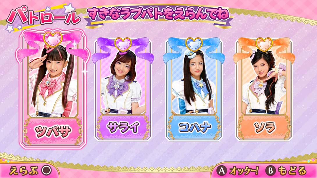 警察×战士 爱心巡护 以爱的节奏逮捕你 日语_2