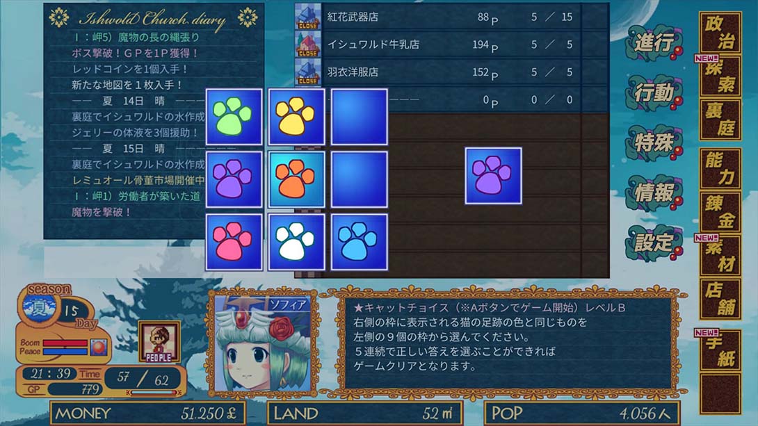 【日版】王国商店街 kingdom shopping street 日语_6