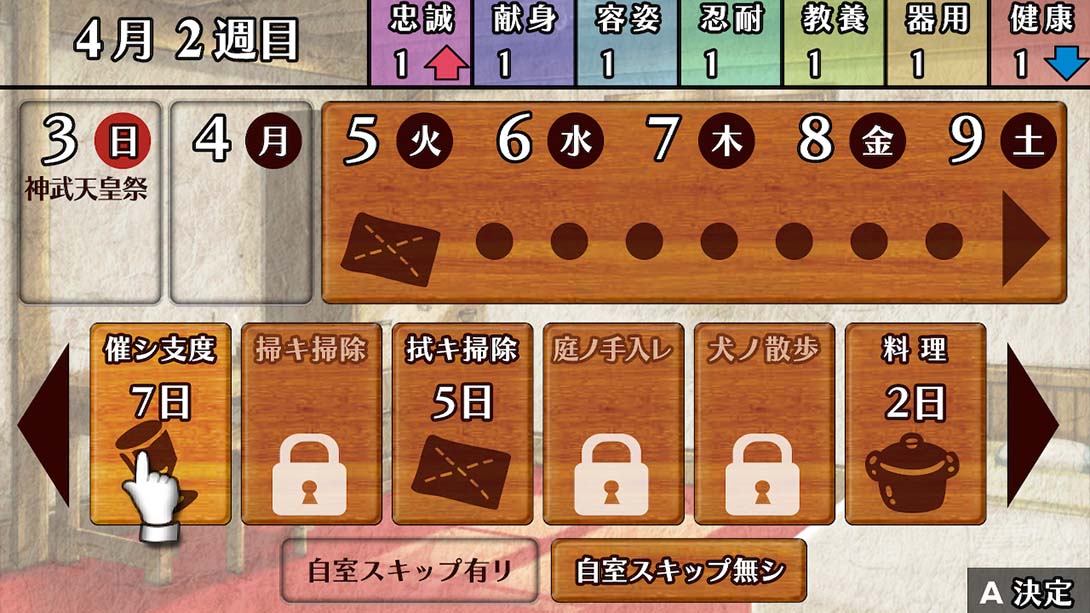 华丽一族：摩登时代 日语_4