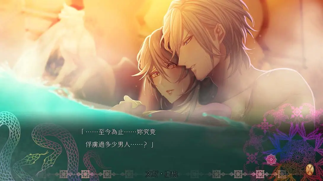 【港版】蛇香之夜 麝香陷阱 .Jakou no Lyla Trap of Musk 中文_2