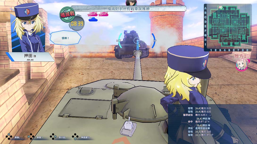 少女与战车:梦幻坦克大会战DX 中文_1