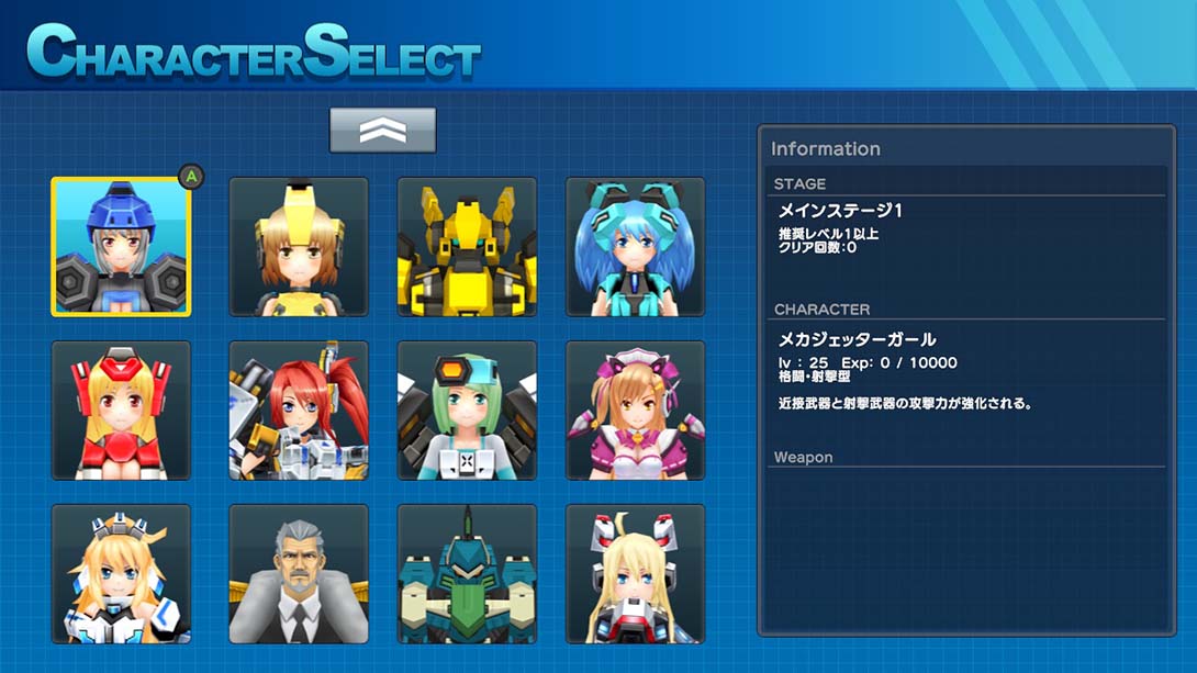 【美版】超时空战记 CosmicBreak Gun & Slash 中文_2