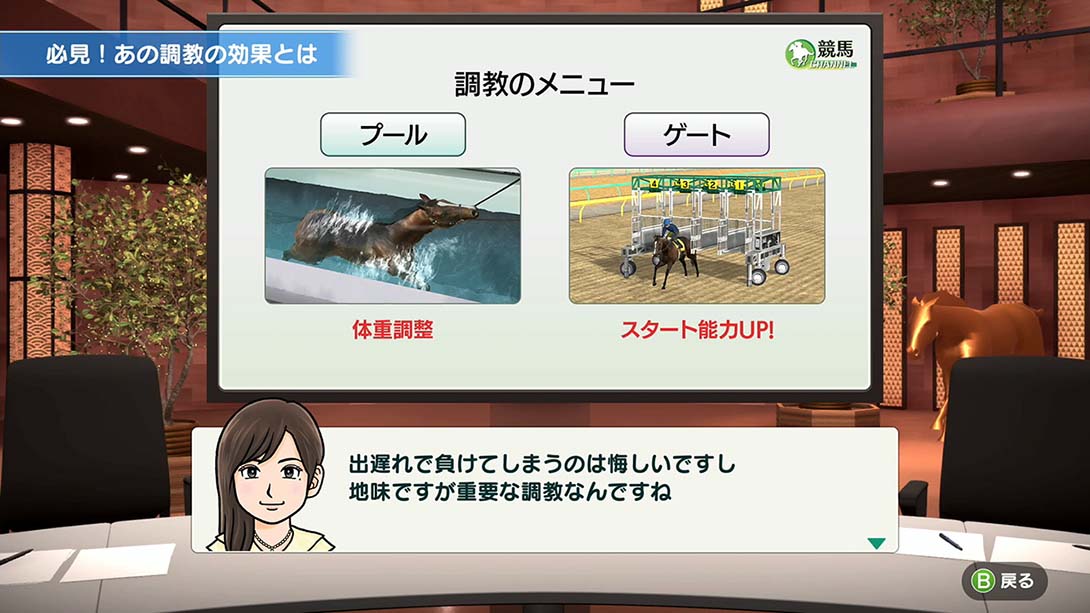 【日版】德比赛马 Derby Stallion 日语_3