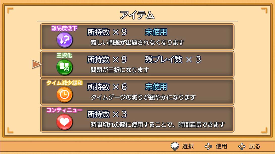 【日版】雑学クイズ大臣 Trivia Quiz Ministe 日语_2