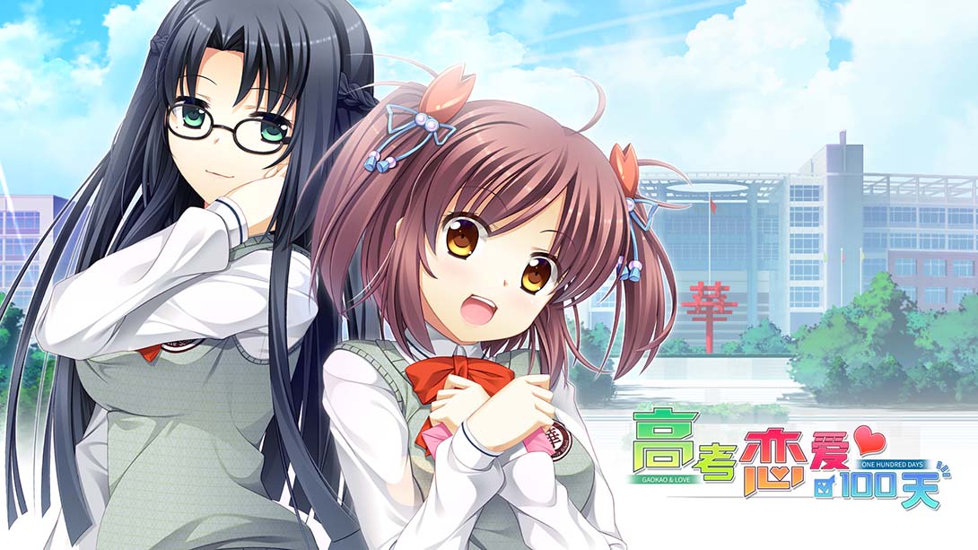 高考恋爱100天 Gaokao Love 100Days 中文_0