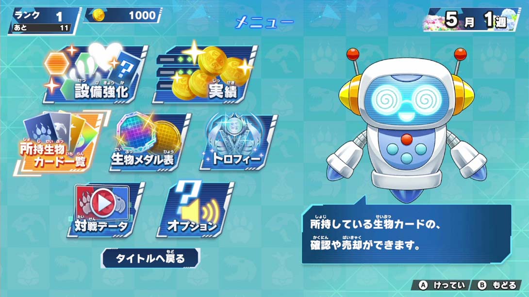 【日版】异种最强王图鉴 野兽斗技场 Heterogeneous Strongest King Encyclopedia Battle Coliseum 日语_5