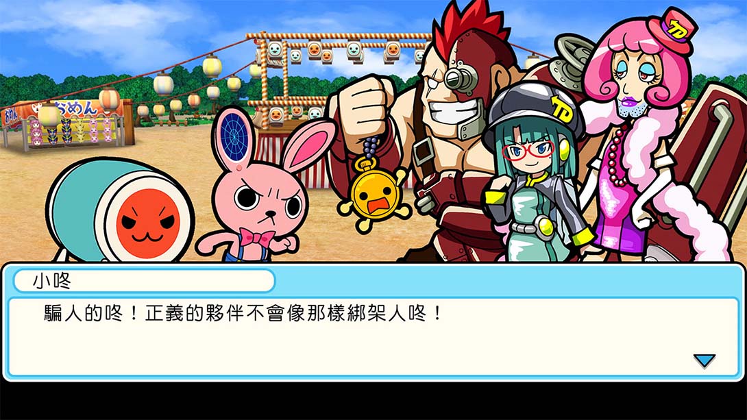 太鼓达人咚咔二合一大冒险 游戏截图4