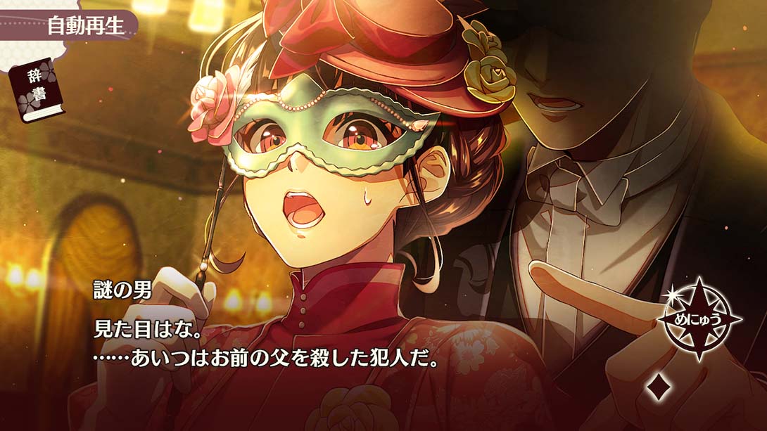 明治活剧摩登流星组－惩恶扬善，治世行业 日语_5