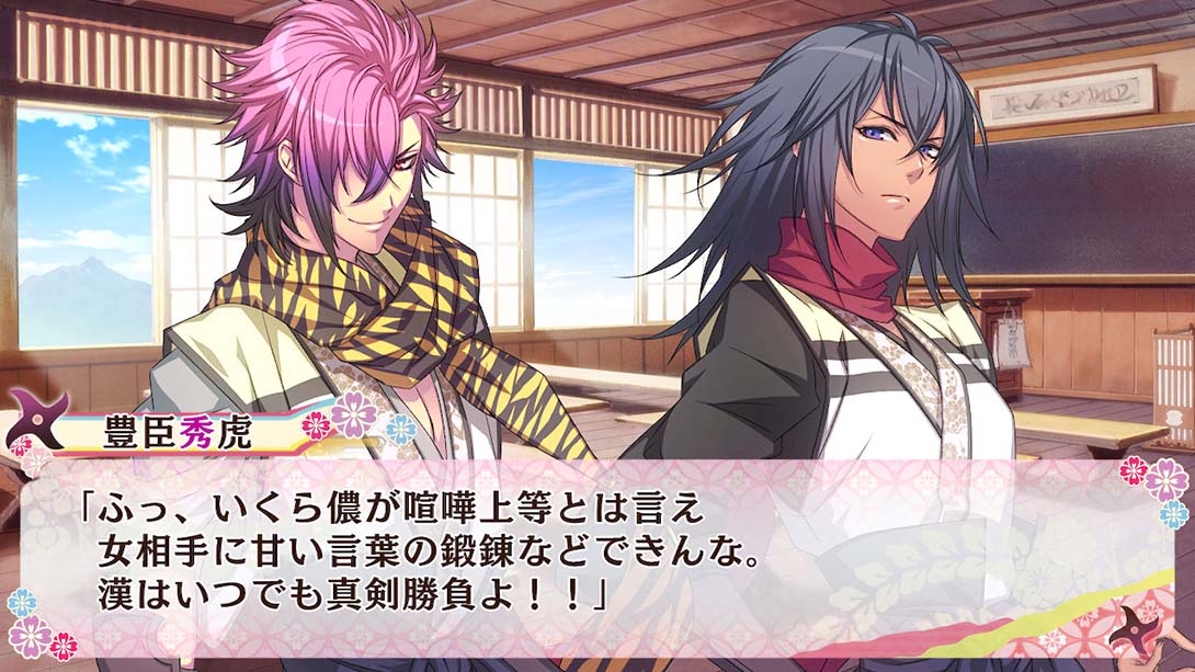 恋爱忍法帖游戏截图7