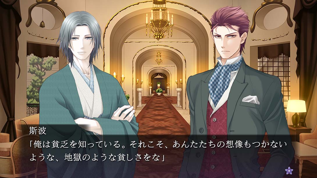 【美版】蝶之毒 华之锁：大正艳恋异闻.Butterfly's Poison; Blood Chains 日语_4