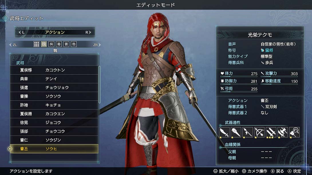 真三国无双8 Empires 帝王传 金手指截图5