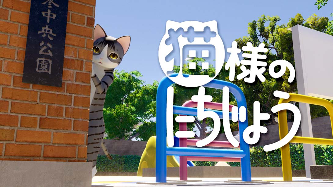 【日版】猫様のにちじょう Cat's Day 日语_0