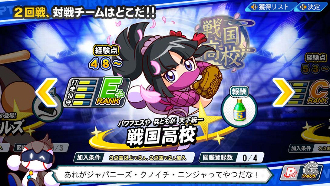 《eBASEBALL 实况力量棒球2022》1.1.0 金手指截图4