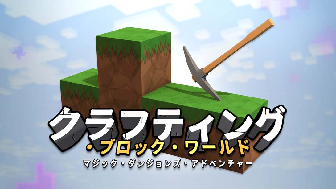 【美版】制作方块世界:魔法地下城冒险 Crafting Block World: Magic Dungeons Adventure 中文_0