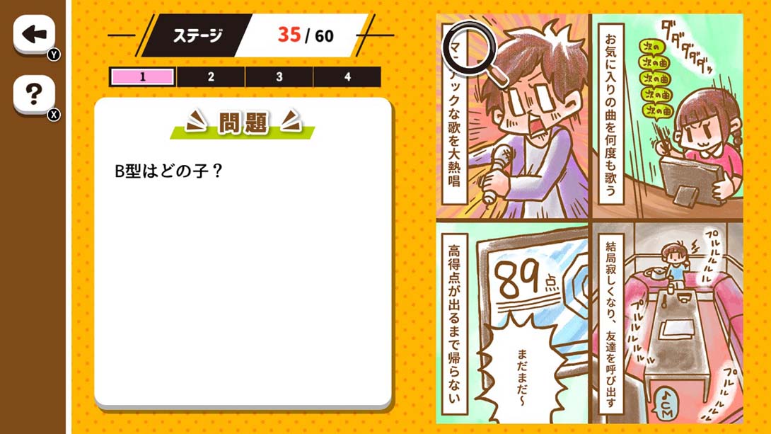 【日版】あの子は何型？血液型のトリセツ What type is that kid blood type torisetsu 日语_3