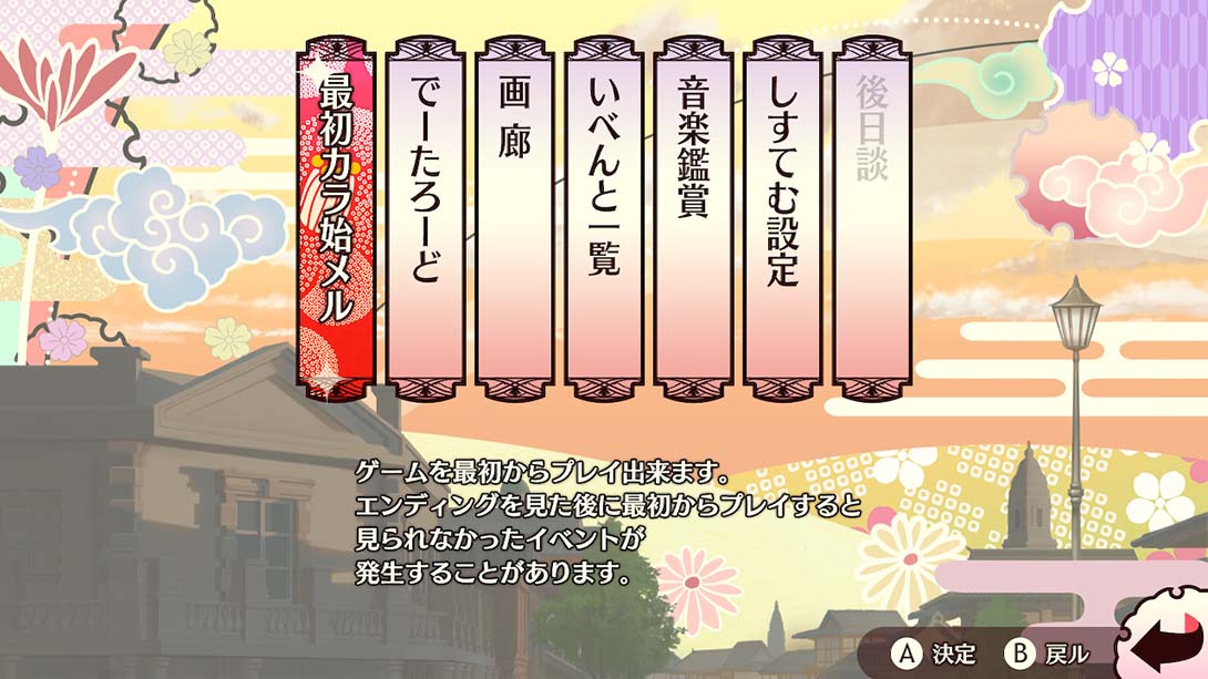 明治活剧摩登流星组－惩恶扬善，治世行业 日语_4