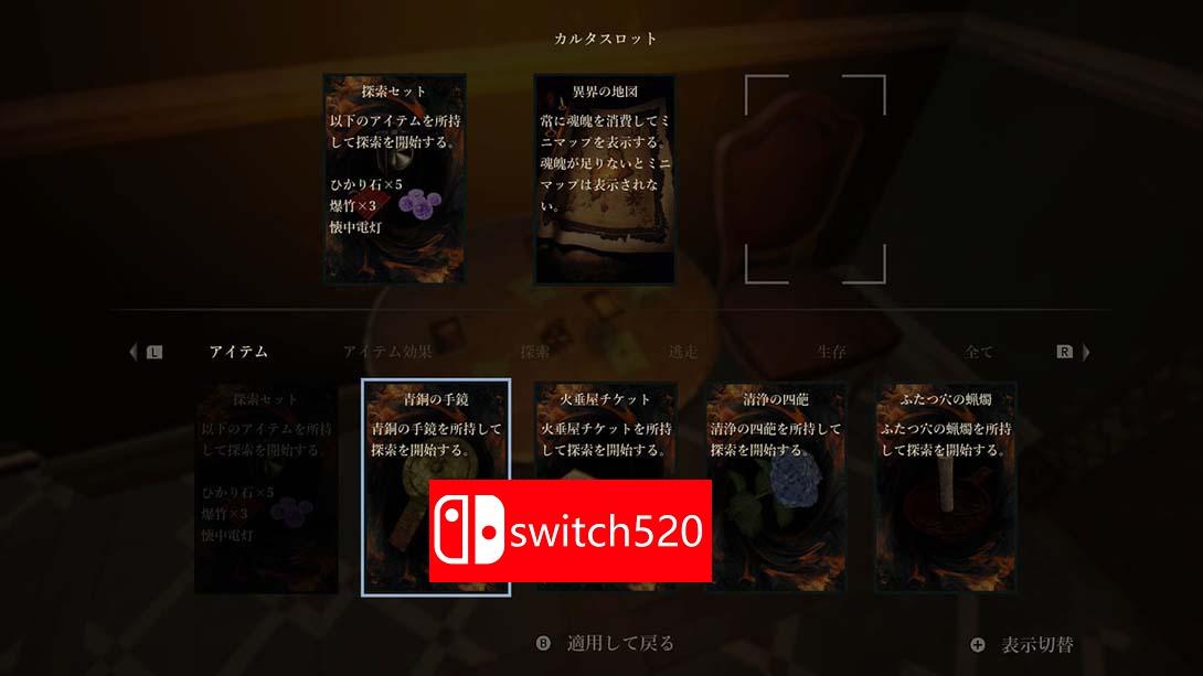 【日版】影之回廊2 雨之四葩 .Shadow Corridor 2 中文_4