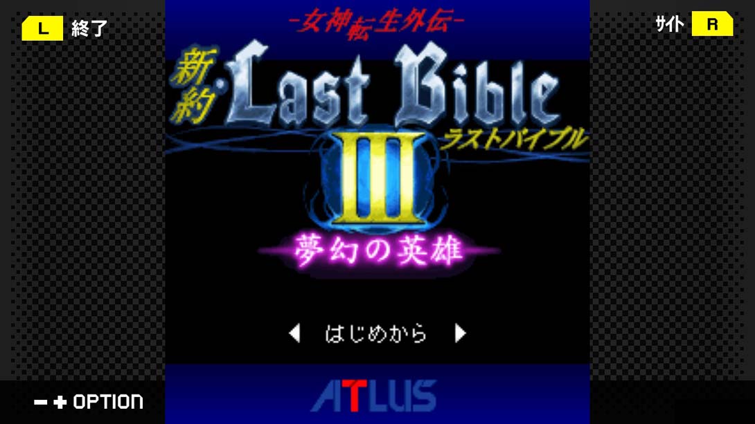 【日版】G-MODEアーカイブス+ 女神転生外伝 新約ラストバイブルIII 夢幻の英雄 G-MODE Archives 日语_5