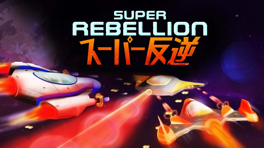 【美版】超级叛乱 Super Rebellion 英语_0