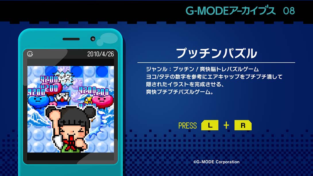 G-MODE Archives 08 Putchin Puzzle 截图4