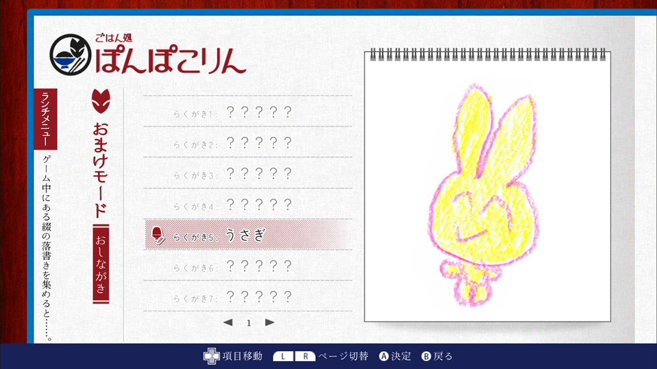 【日版】妖怪米饭~再来一碗！游戏截图5