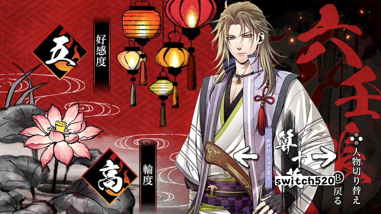 【日版】真红之焰 真田忍法帐 日语_4