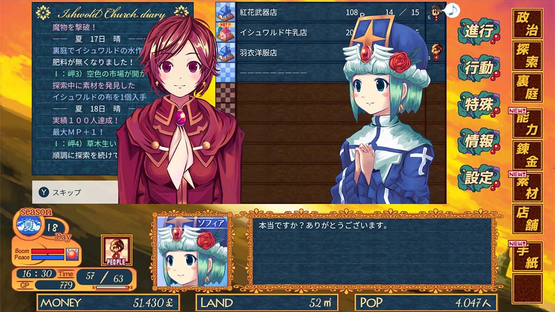 【日版】王国商店街 kingdom shopping street 日语_5