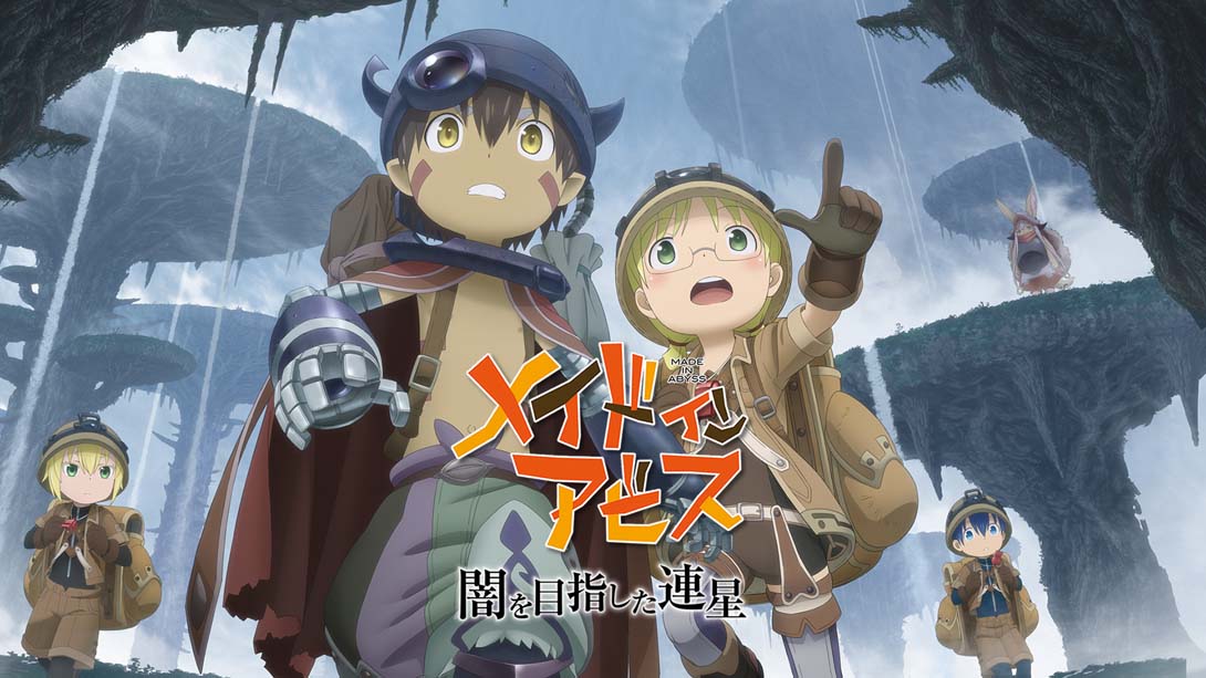 【日版】来自深渊:朝向黑暗的双星 MADE IN ABYSS - BINARY STAR FALLING INTO DARKNESS 中文_0