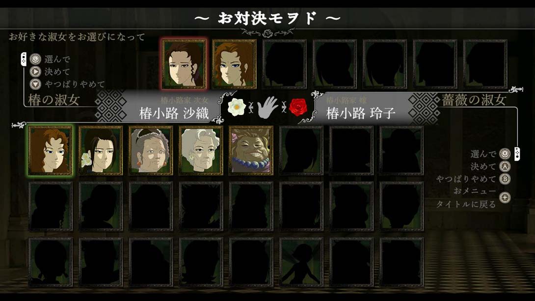 《蔷薇与椿》1.0.0 金手指_4