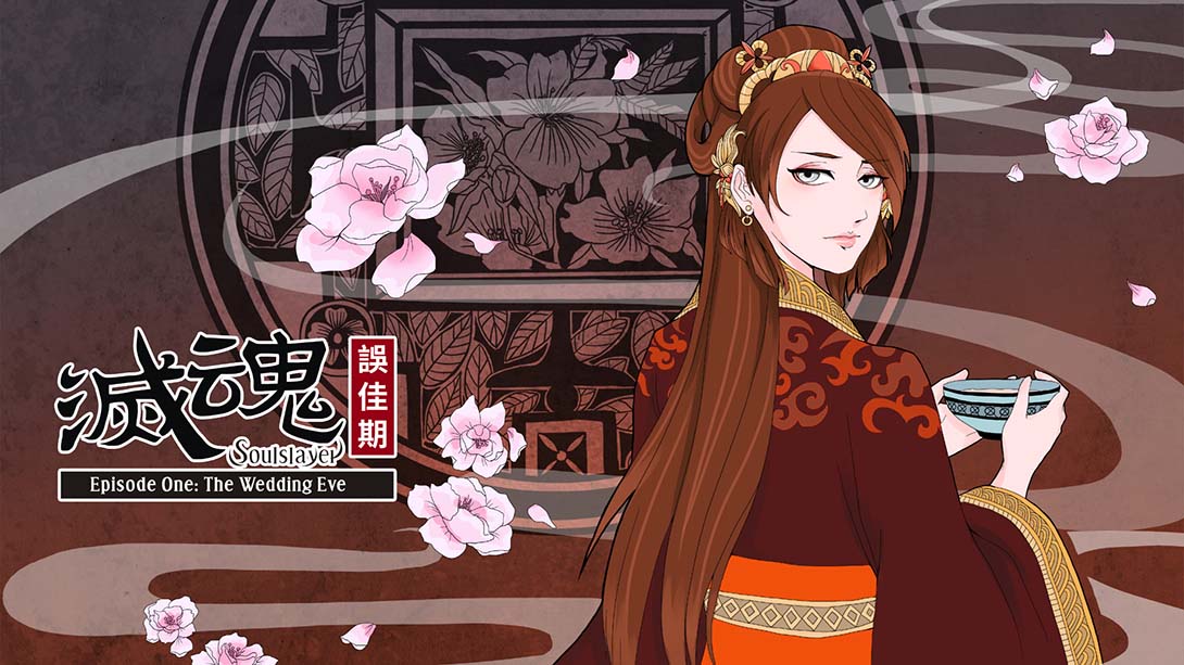 灭魂·误佳期 Soulslayer 中文_0