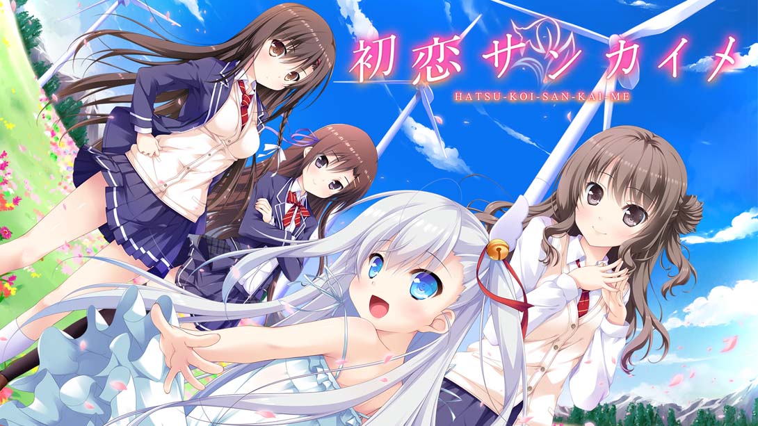 【日版】初恋サンカイメ 日语_0