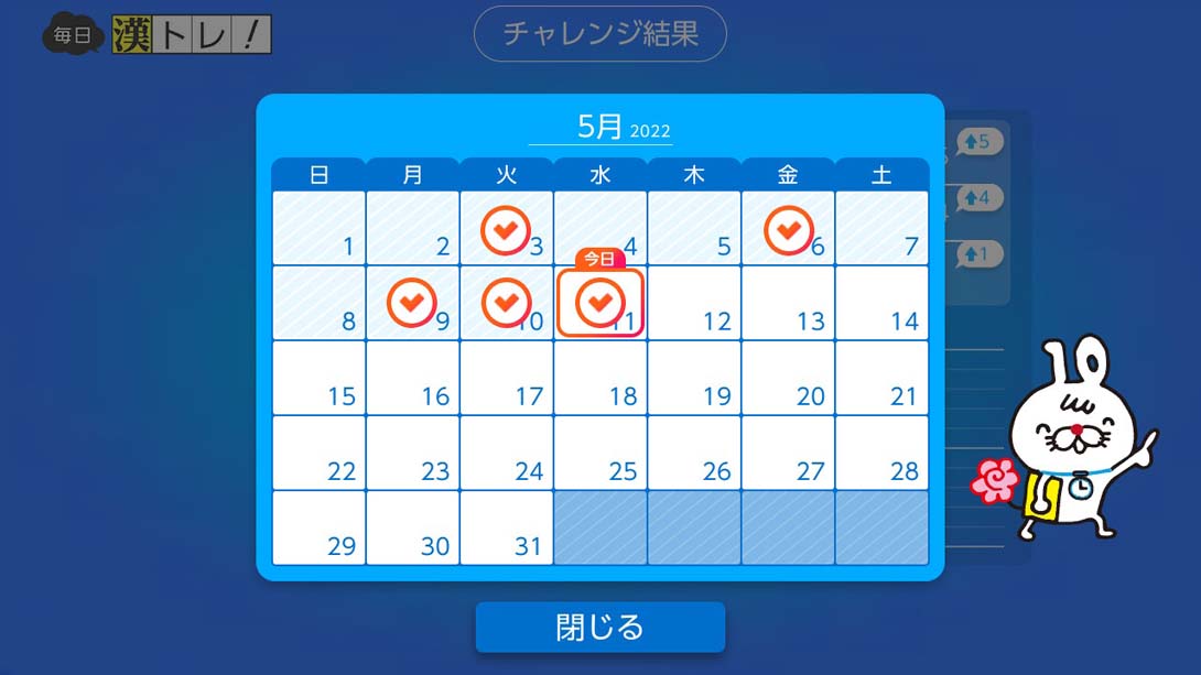 【日版】漢検スマート対策 Hanken Smart Countermeasures 日语_1
