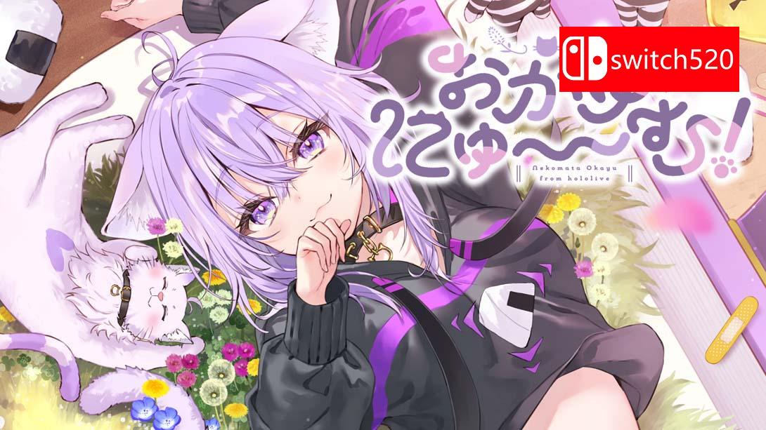 【日版】Okayu喵〜姆！ .おかゆにゅ～～む！ 日语_0