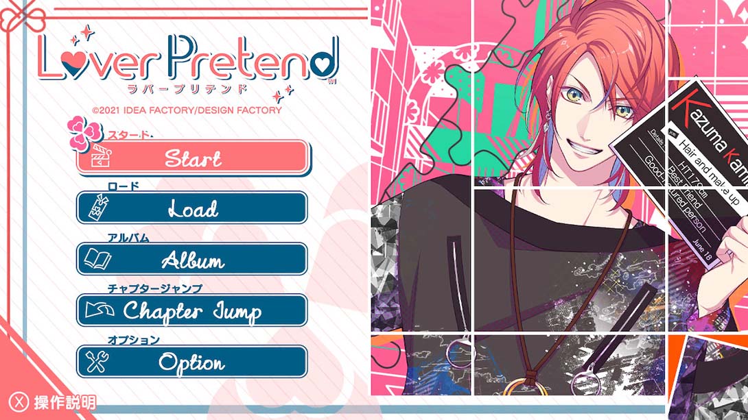 LoverPretend 日语_1