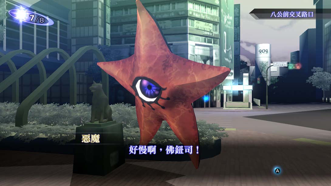 真女神转生3重制版港版 金手指_5