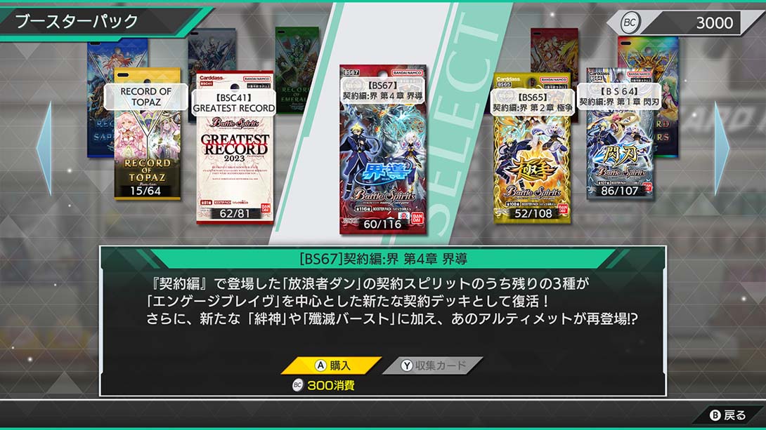 【日版】战斗之魂 交错 Battle Spirits CrossOver 日语_5