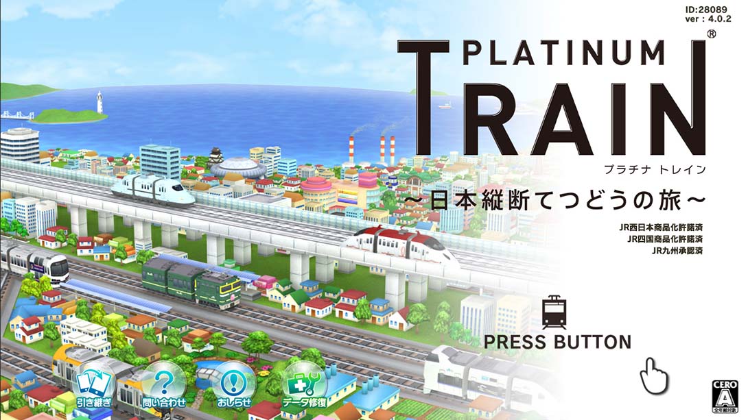【日版】白金列车 Platinum Train-A trip through Japan 日语_3