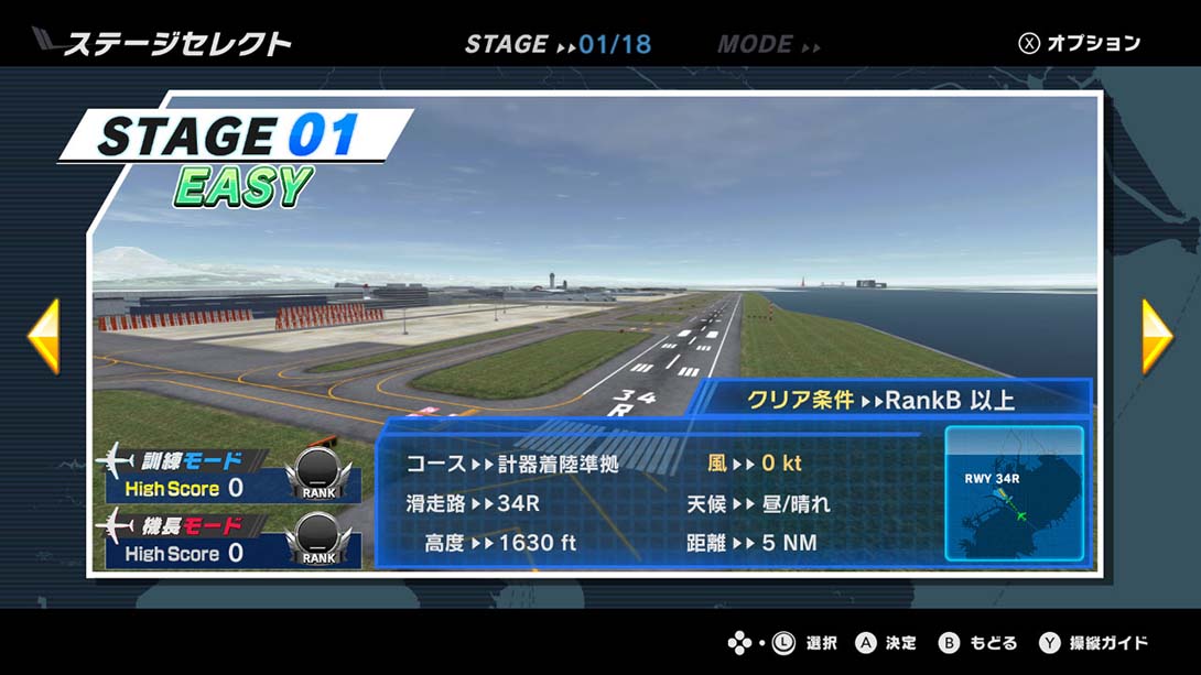 【日版】着陆英雄 羽田 x 787 LANDING HERO 羽田 × 787 中文_4
