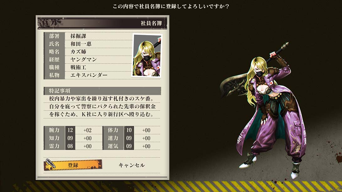 【日版】黄泉裂华 Yomi wo Saku Hana 中文汉化_6