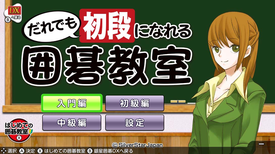 银星围棋 游戏截图7