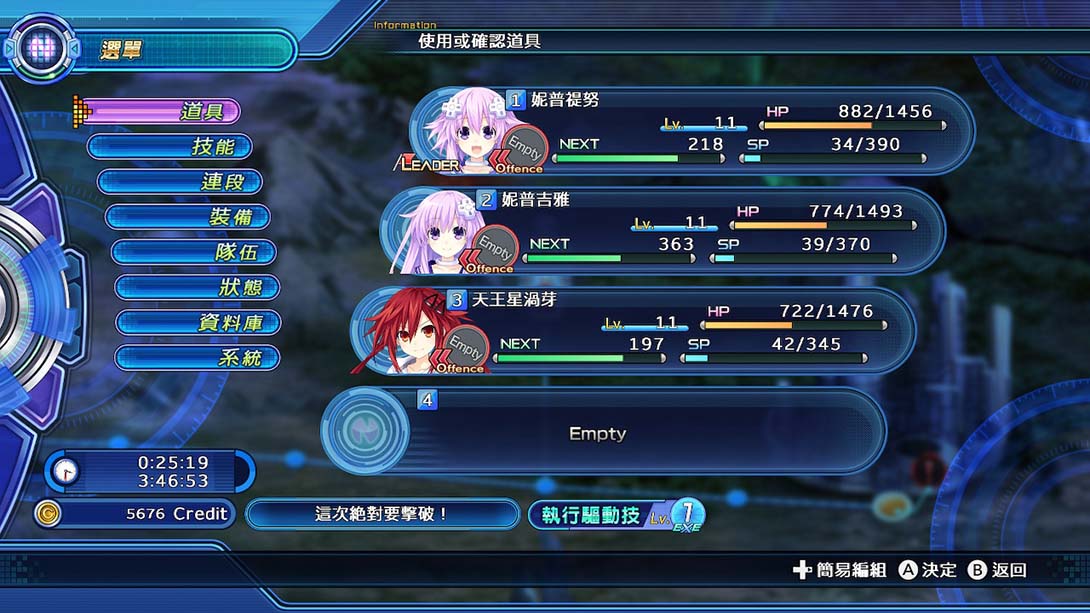 新次元游戏海王星战机少女1.02金手指截图1