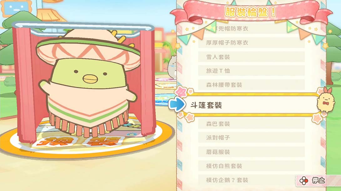 角落小夥伴 在房間角落旅行 中文版截图4