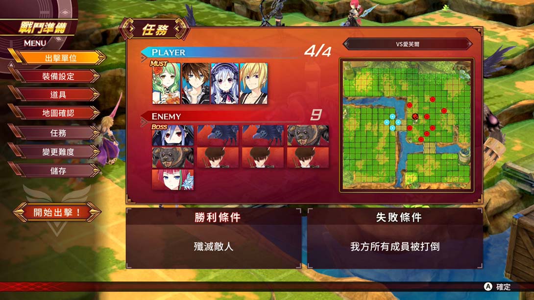 【港版】妖精战士f Fairy Fencer F Refrain Chord 中文_2