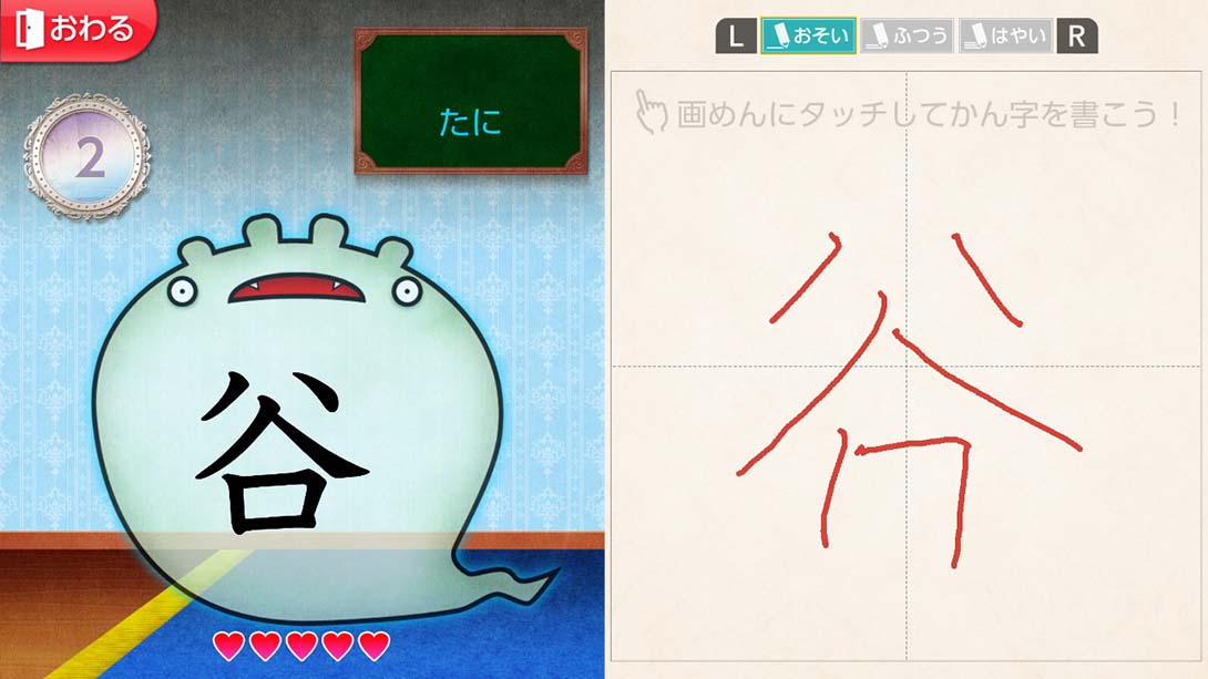 魔鬼挑战 汉字馆 小学2年级 日语_2