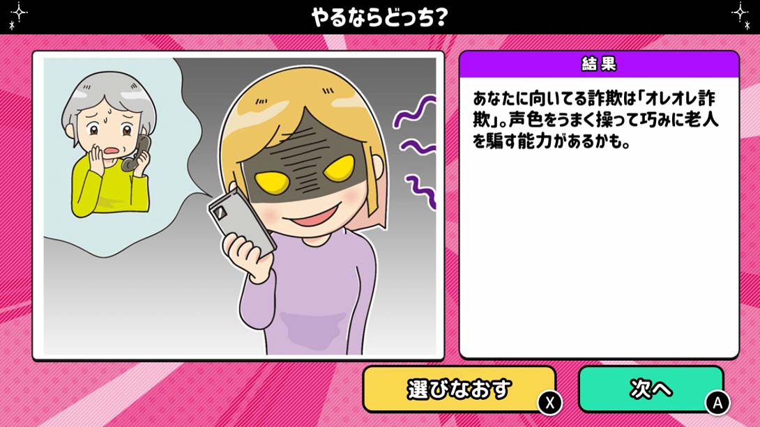 【日版】ヤバめな心理テスト 日语_1