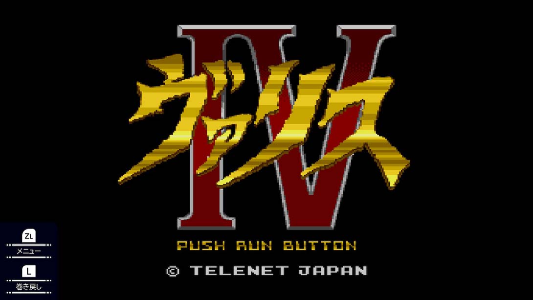 【日版】超级梦幻战士4 Valis IV 日语_3