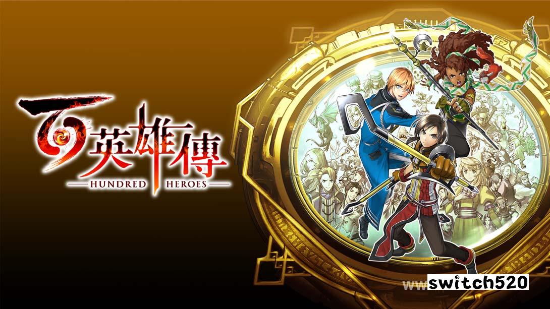 百英雄传游戏修改界面截图1