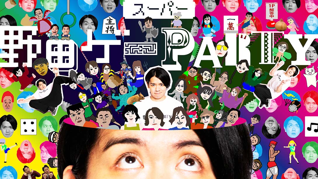 Super nodage party 日语_0