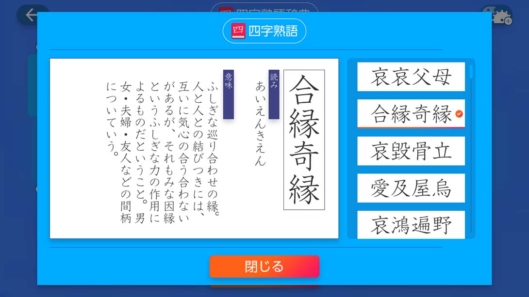 【日版】漢検スマート対策 Hanken Smart Countermeasures 日语_3