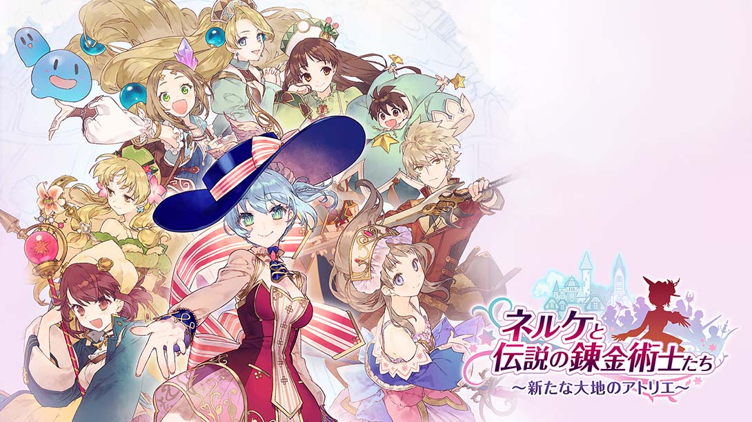 奈尔克与传说的炼金术士们：崭新大地的炼金工房 中文截图0